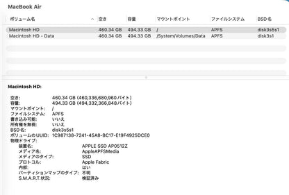 美品 Apple MacBookAir 13インチ M5 16GB 512GB バッテリー最大容量100% スカイブルー【C8380-80】