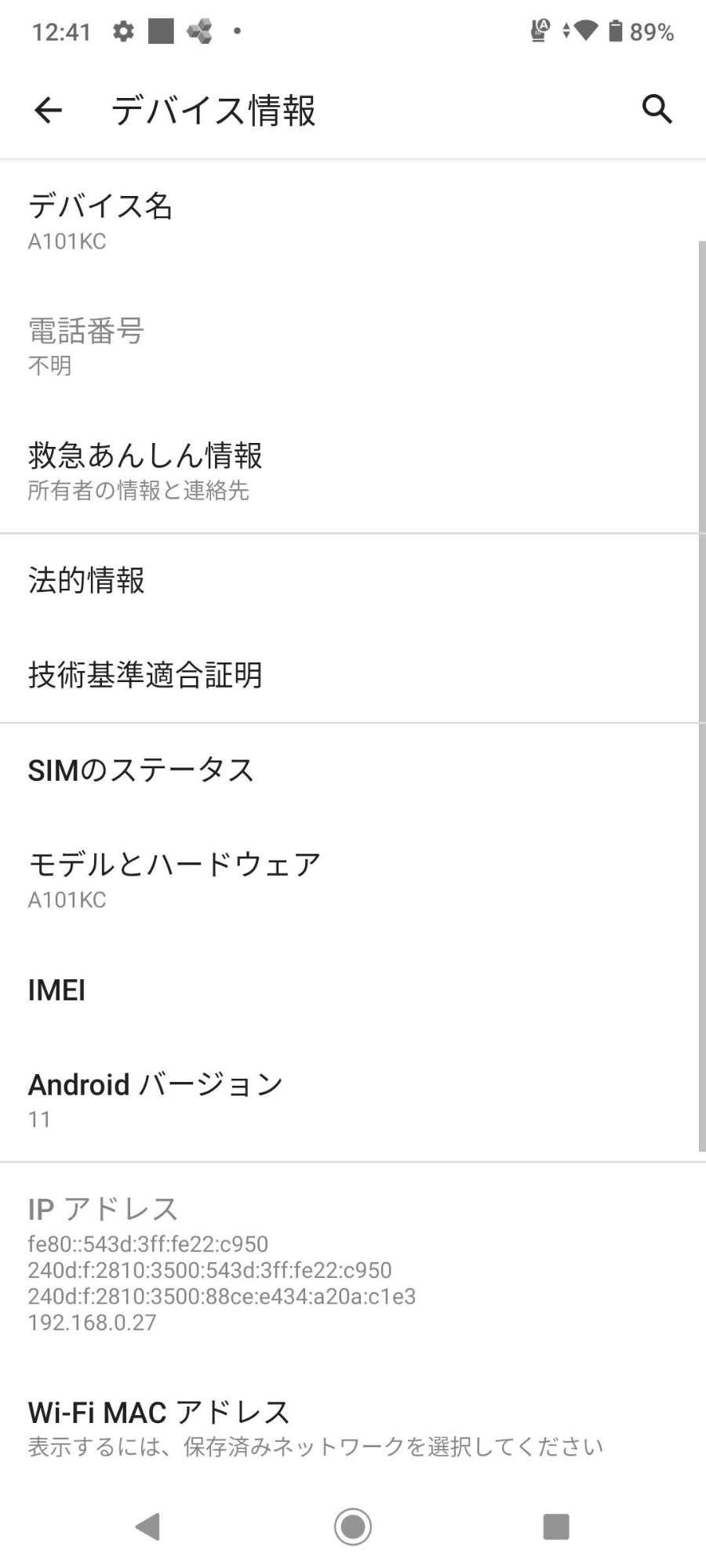 美品 DIGNO BX2 A101KC SoftBank ブラック SIMフリー 【C5922-C】