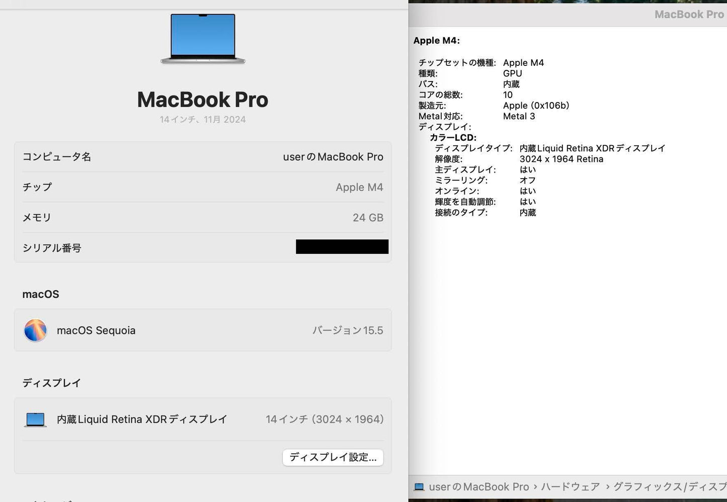 バッテリー最大容量100% 美品 MacBook Pro 14インチ M4Proチップ 24GB 2TB おまけ付き【C4235-80】