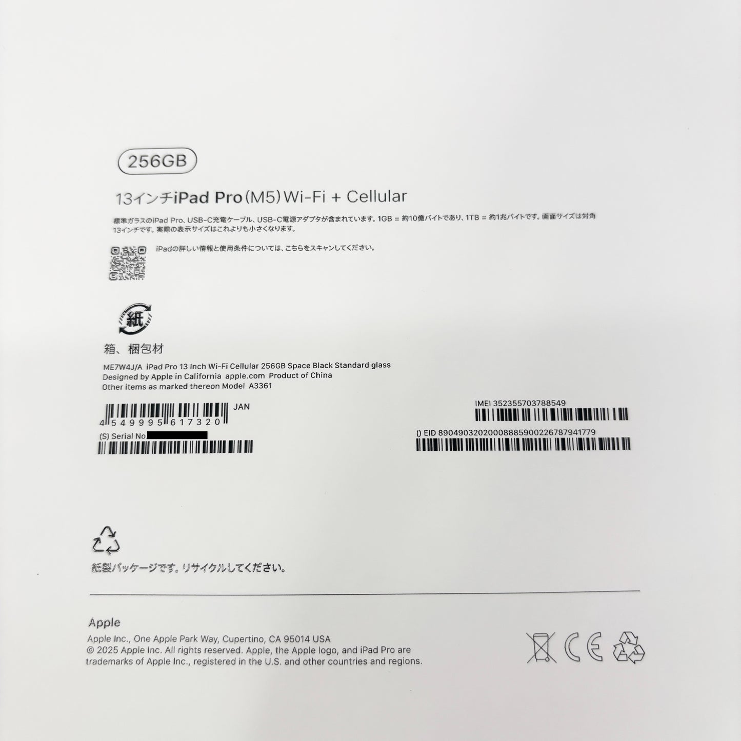 美品 Apple iPad Pro 13インチ M5 Wi-Fi + Cellular 256GB ME7W4J/A スペースグライ スタンダードグラス バッテリー最大容量100%【C8532-80】