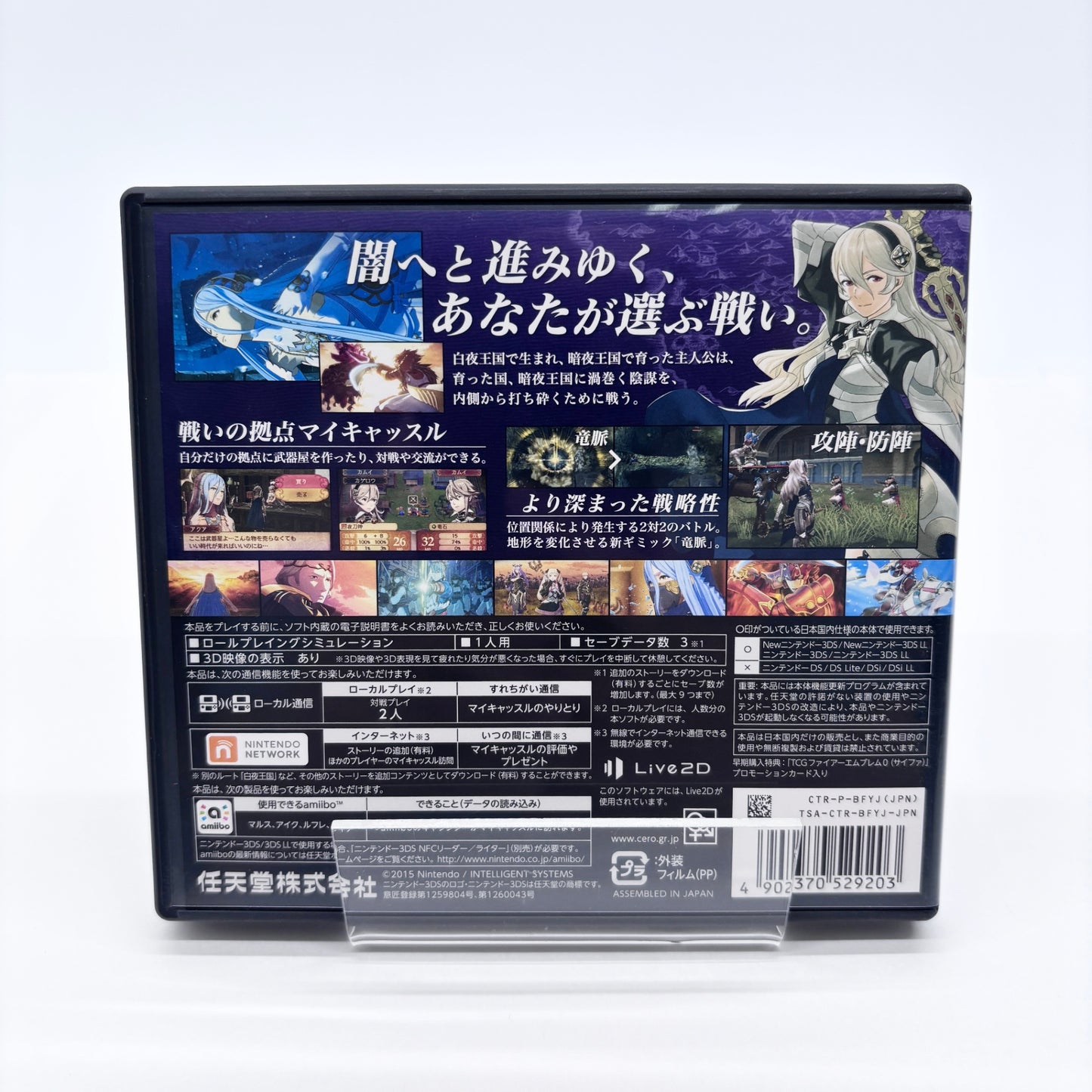 ニンテンドー3DS ソフト ファイアーエンブレムif 暗夜王国 特典カード付【C8315-N】