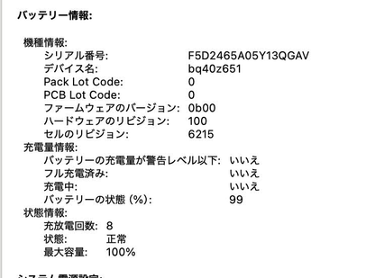 Apple MacBook Air 2022 13インチ M2 16GB SSD 512GB バッテリー最大容量100%【C4526-80】
