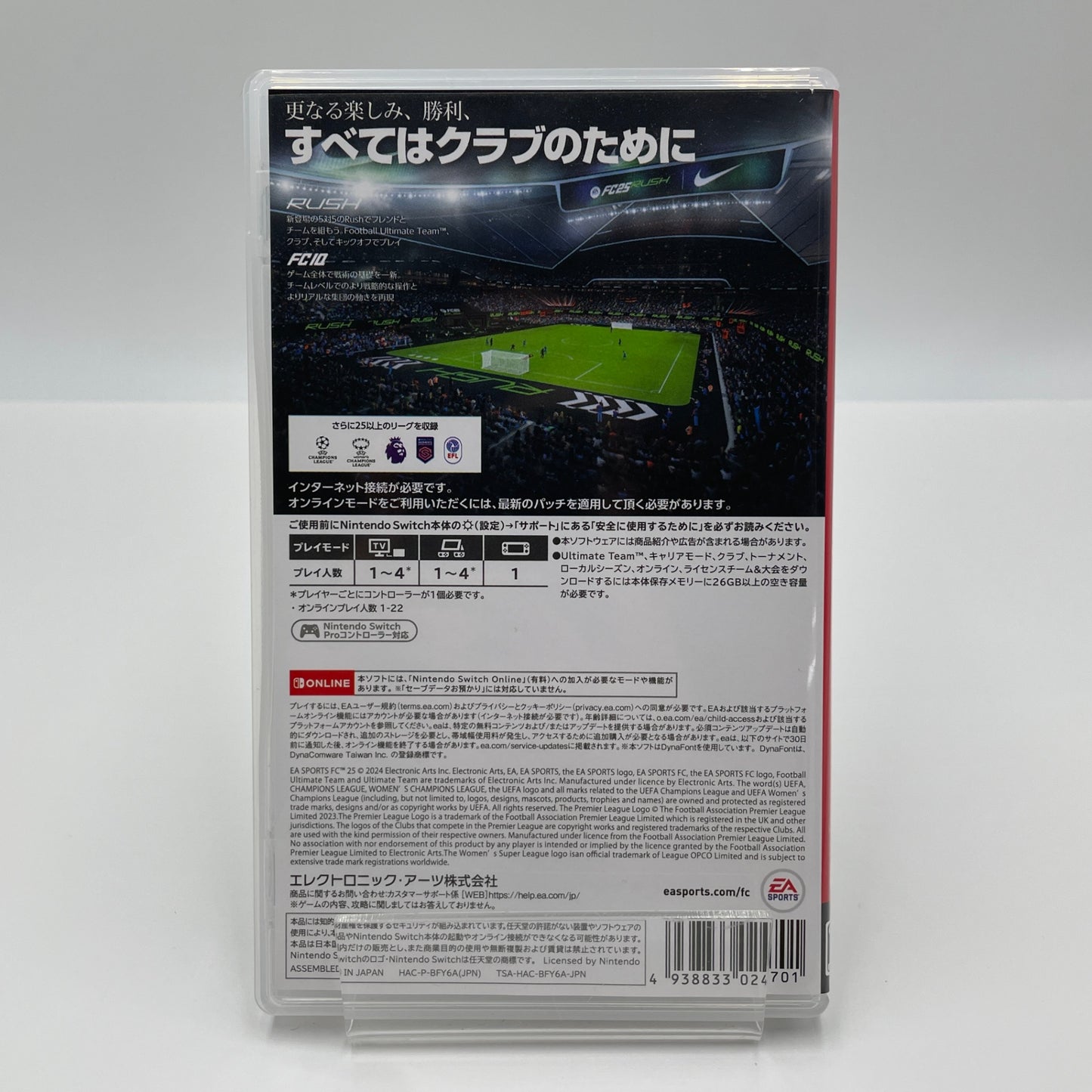 Nintendo Switch FC25　【C7924-N】