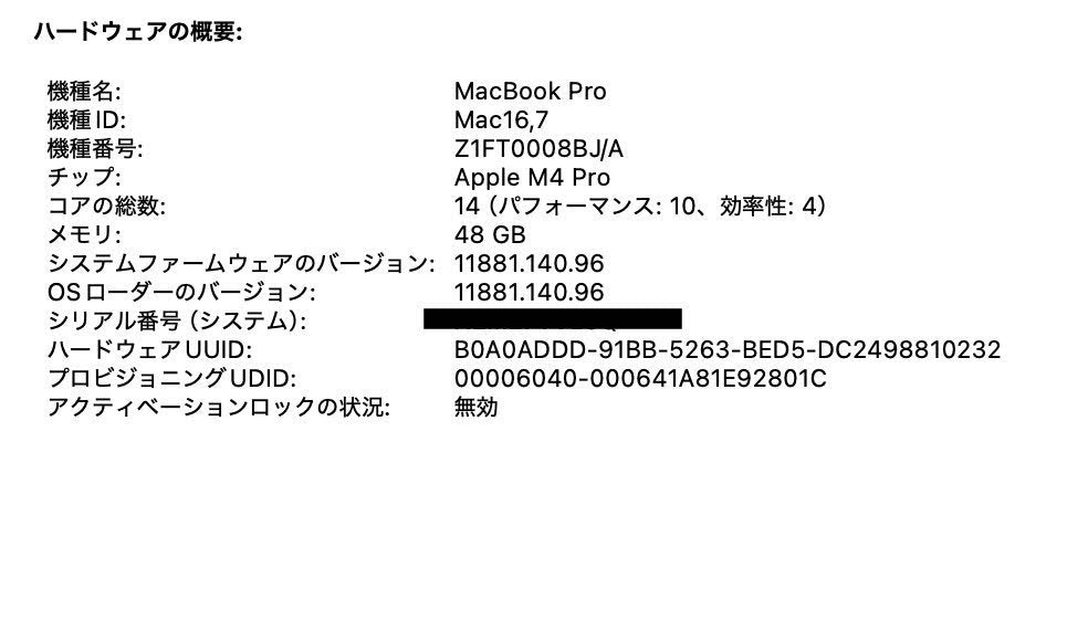 美品 Apple MacBook Pro 16インチ 2024 M4 Pro 48GB 1TB バッテリー最大容量100%【C4755-100】
