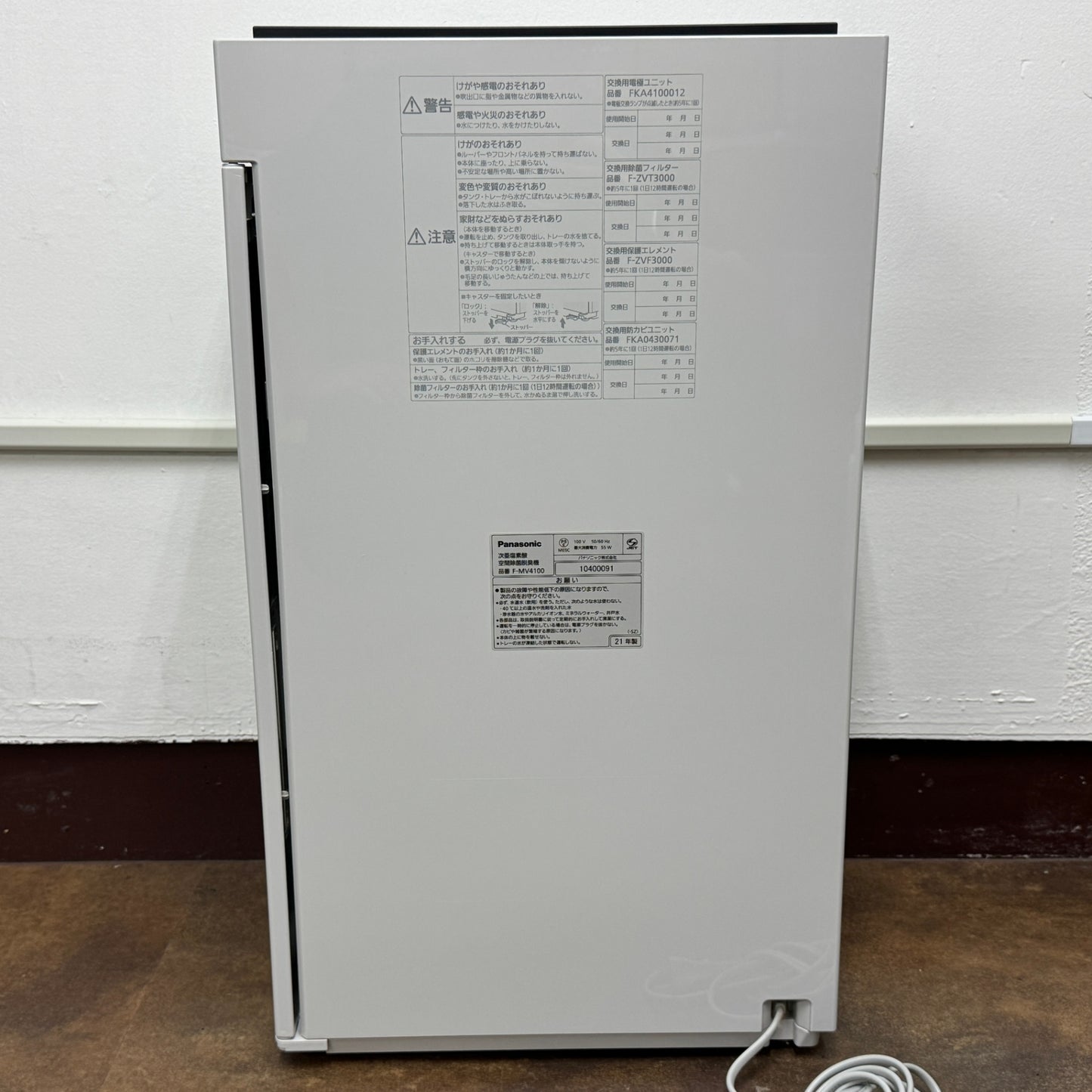Panasonic 次亜塩素酸 空間除菌脱臭機 F-MV4100 2021年製【C7719】