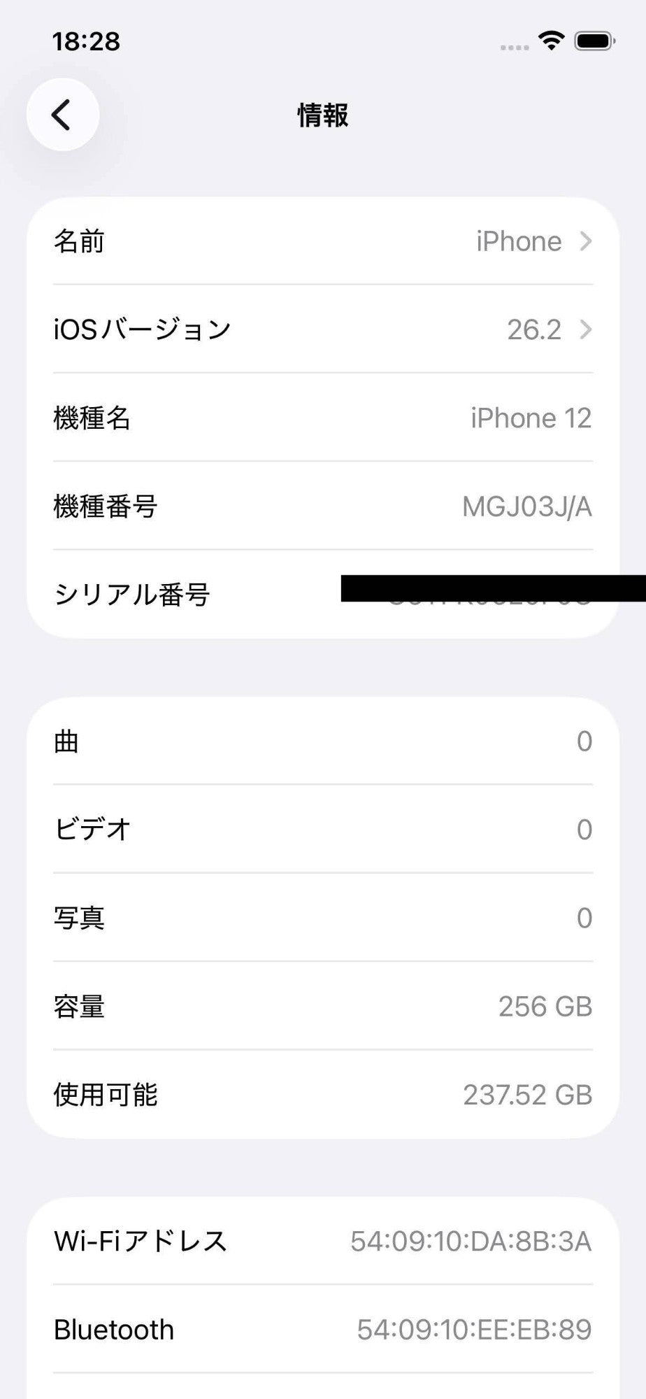 Apple iPhone 12 256GB SIMフリー MGJ03J/A スマートフォン ブラック バッテリー最大容量85%【C5658-C】