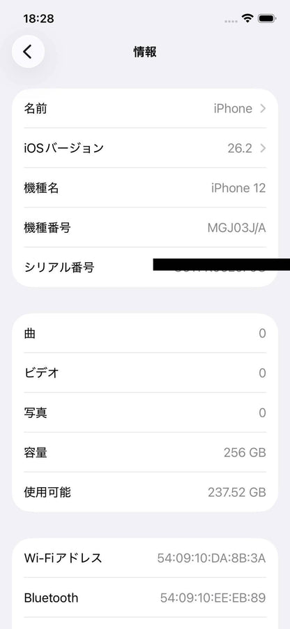 Apple iPhone 12 256GB SIMフリー MGJ03J/A スマートフォン ブラック バッテリー最大容量85%【C5658-C】
