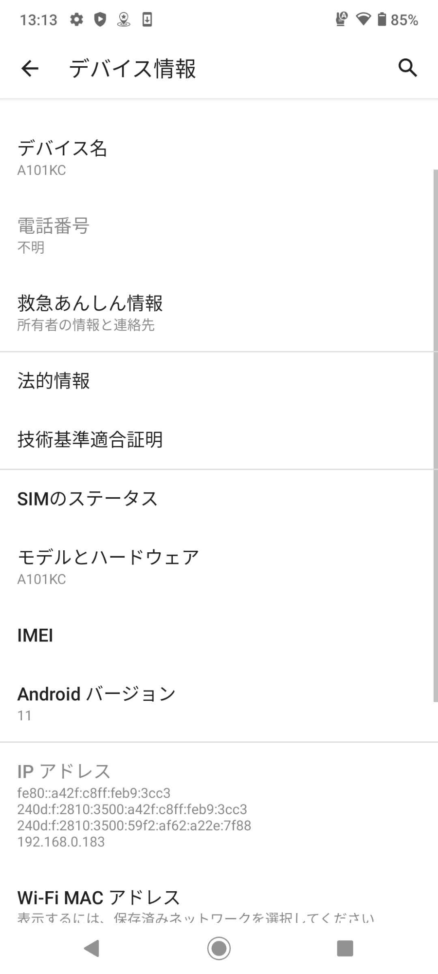 美品 DIGNO BX2 A101KC SoftBank ブラック SIMフリー　【C5923-C】