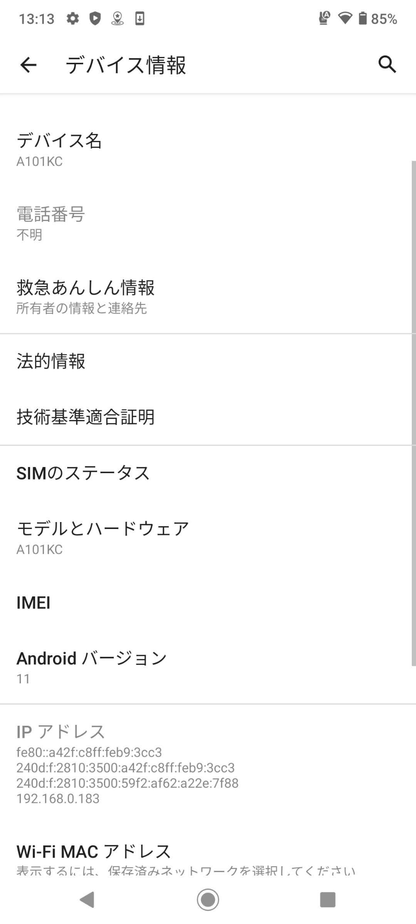 美品 DIGNO BX2 A101KC SoftBank ブラック SIMフリー　【C5923-C】