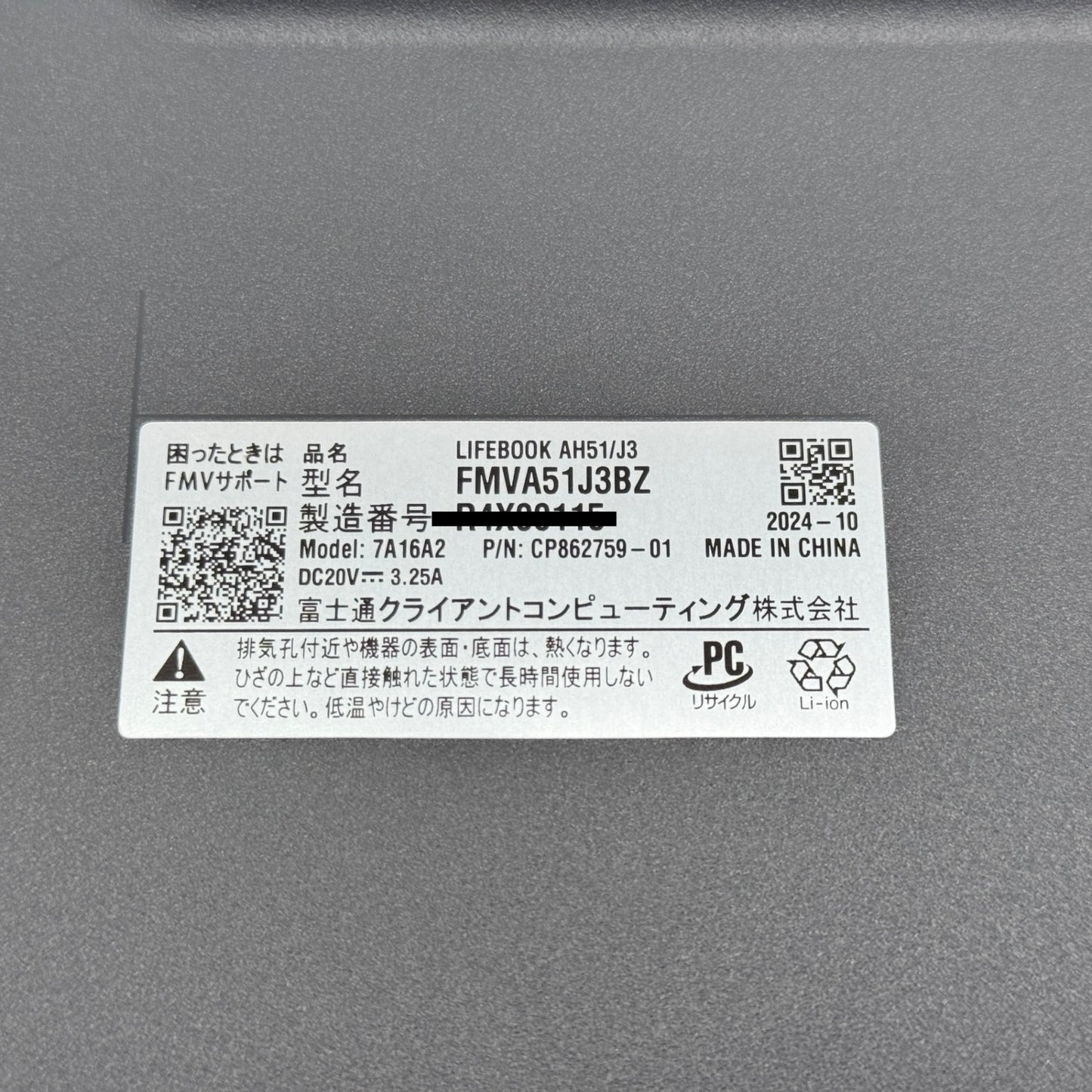 美品 FUJITSU LIFEBOOK AH51/J3 i7-1255U 16GB SSD 512GB 16インチ WUXGA Windows11Home バッテリー最大容量91% 【C6952-80】