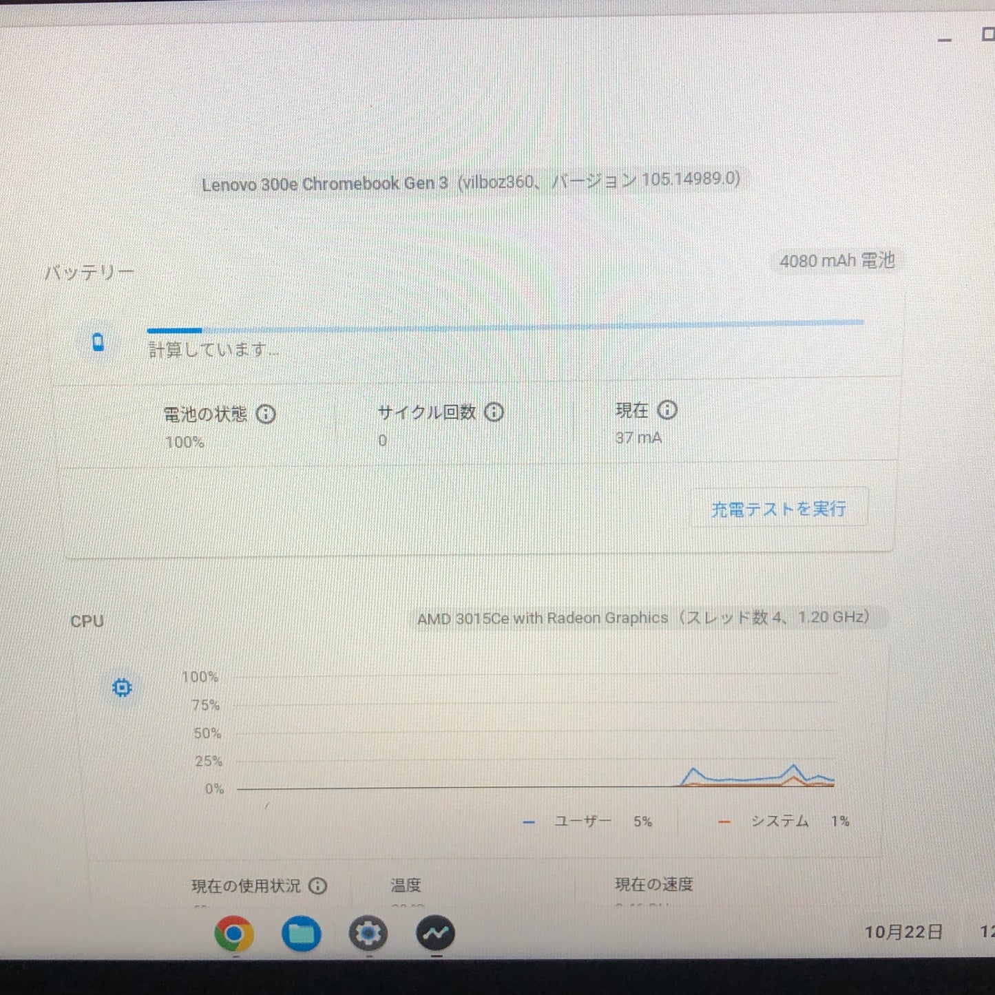 Lenovo 300e chromebook gen3 AMD 3015Ce 4GB eMMC 32GB 【C5149-60】