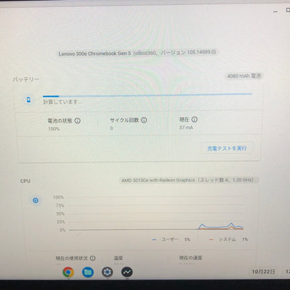 Lenovo 300e chromebook gen3 AMD 3015Ce 4GB eMMC 32GB 【C5149-60】