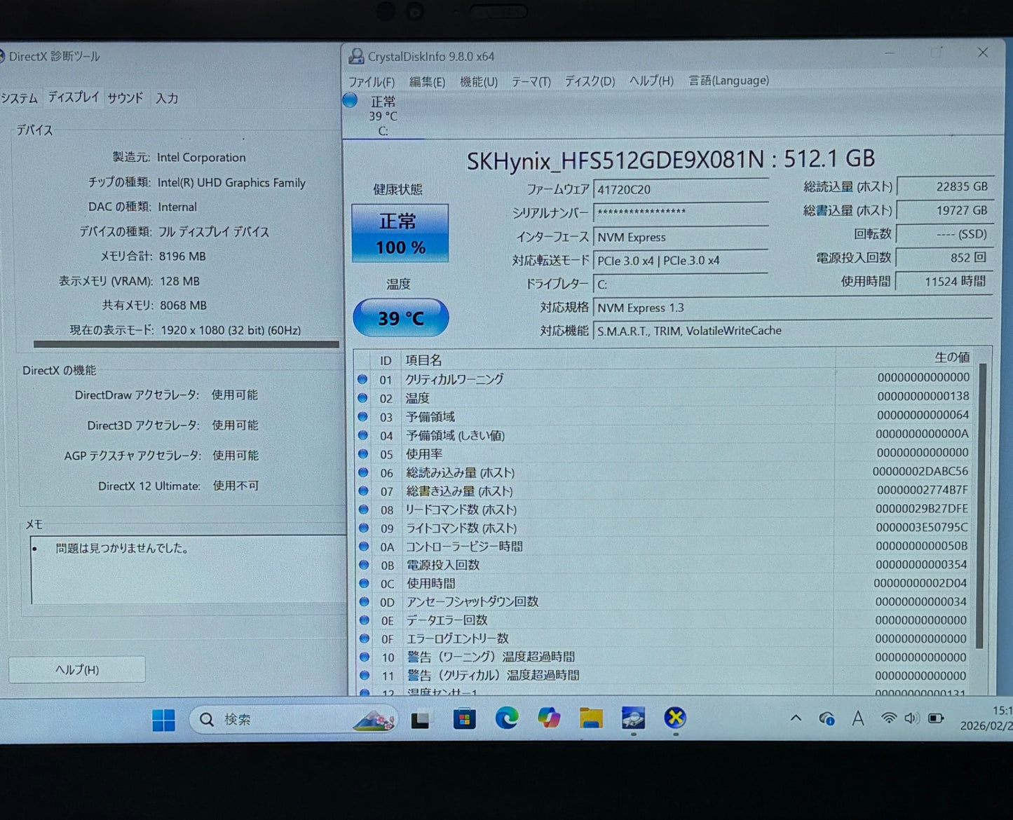 Lenovo ThinkPad X1 Carbon Gen 8 i7 10610U 16GB SSD 512GB Windows11Pro バッテリー最大容量86%【C6469-80】