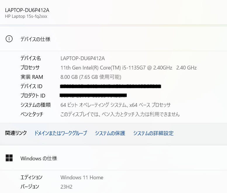 HP Laptop 15s-fq2635TU Core i5 1135G7 8GB SSD512GB Windows11Home バッテリー最大容量93％ 【C5836-80】