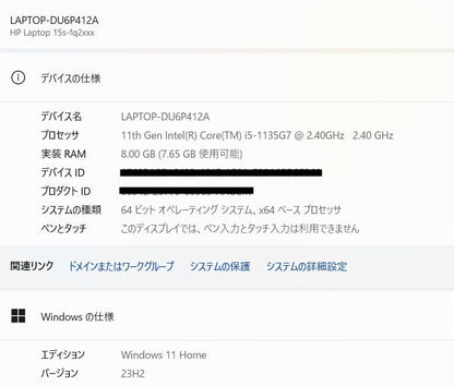 HP Laptop 15s-fq2635TU Core i5 1135G7 8GB SSD512GB Windows11Home バッテリー最大容量93％ 【C5836-80】