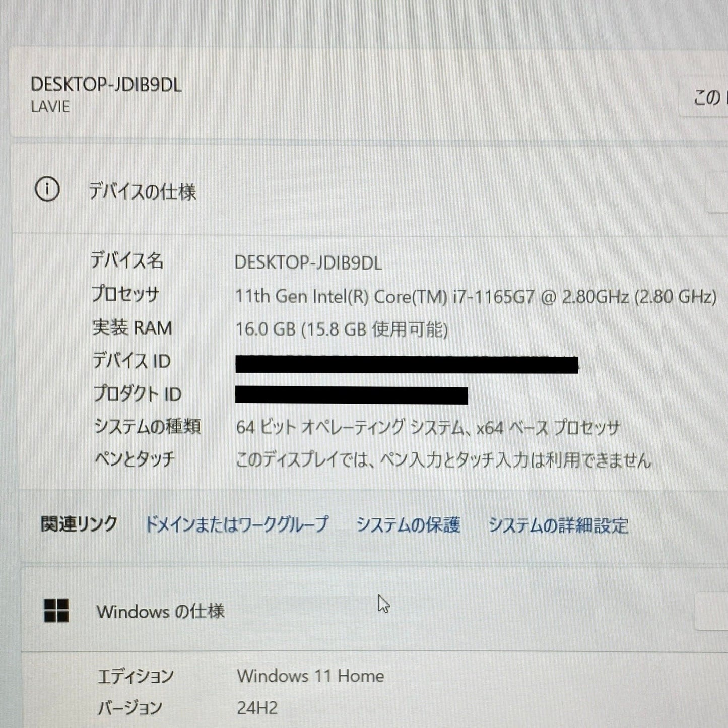 NEC N1570GAW i7-1165G7 16GB SSD 256GB Windows 11Home 【C4854-80】