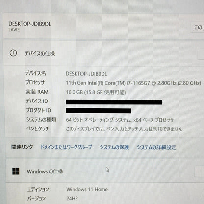 NEC N1570GAW i7-1165G7 16GB SSD 256GB Windows 11Home 【C4854-80】