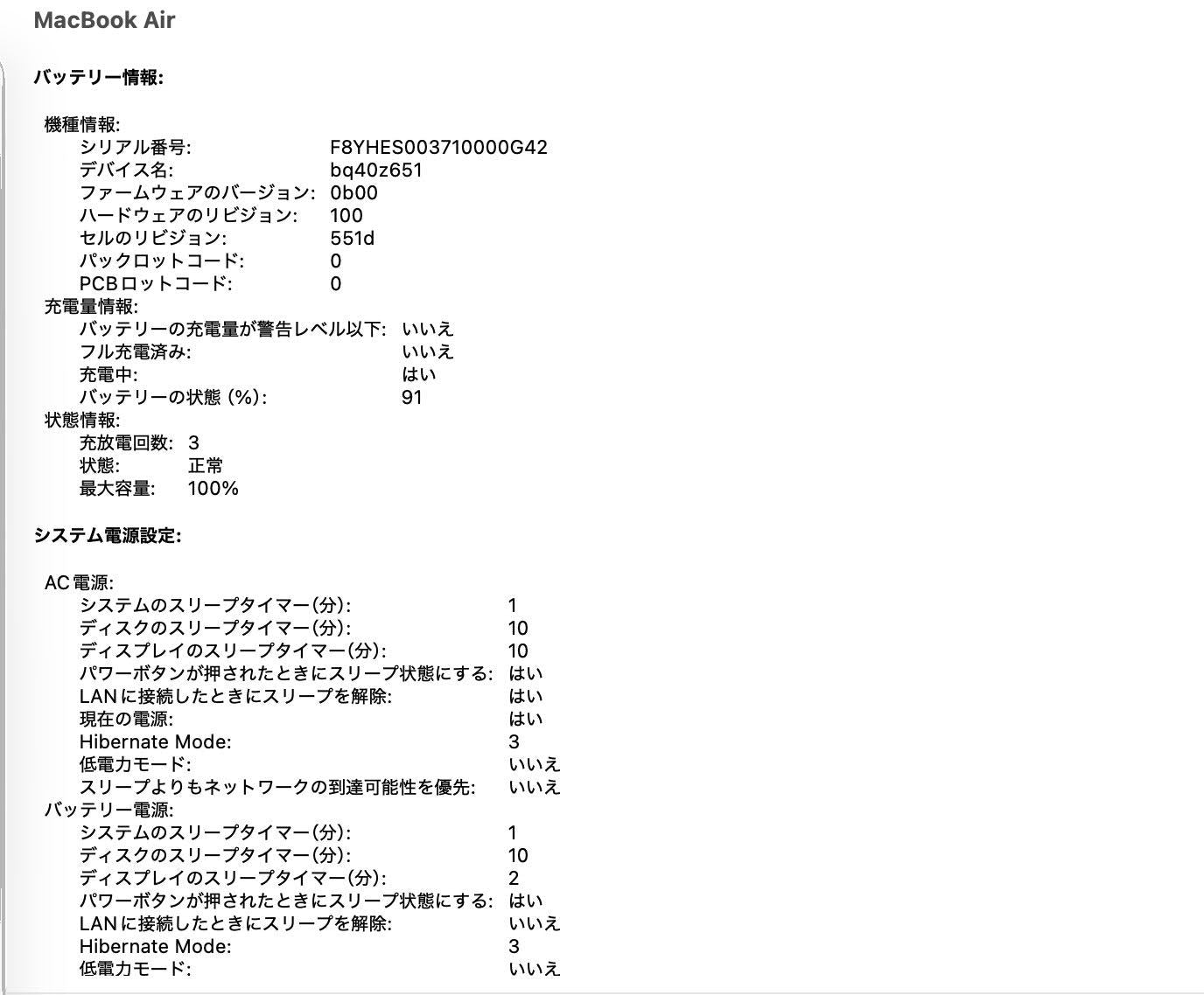 新品同様 美品 Apple MacBook Air 13インチ M4 2025 24GB 512GB 10コアCPU/10コアGPU MC6V4J/A 充放電回数3回 バッテリー最大容量100%【C5278-80】