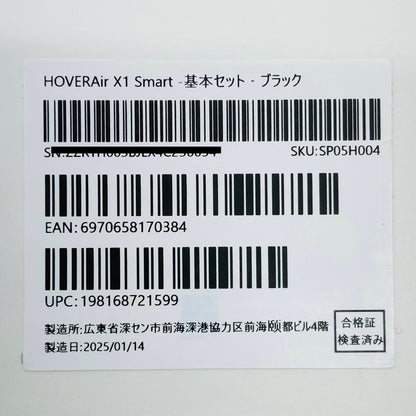 HOVER Air X1 Smart 【C4360-60】