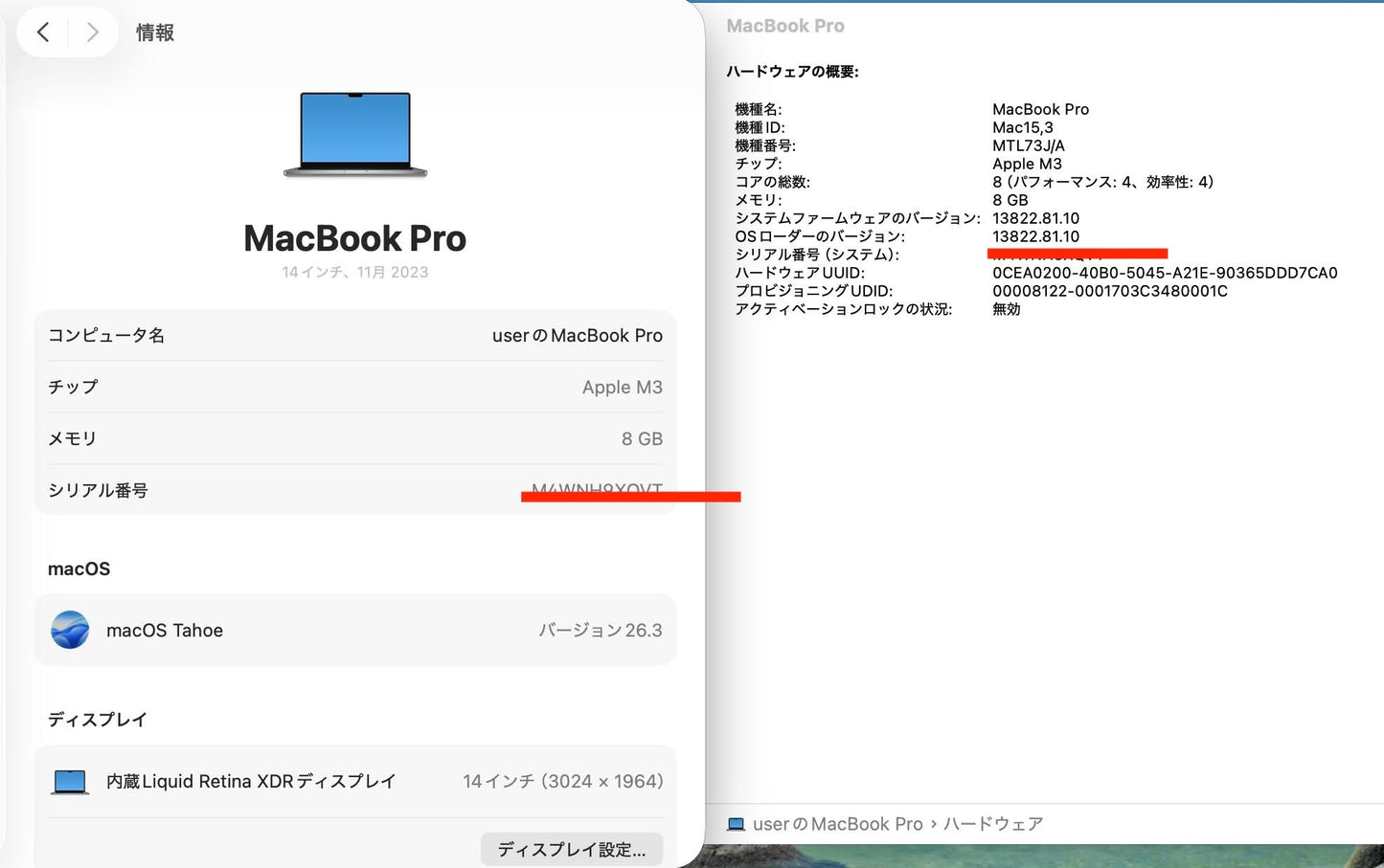 Apple MacBook Pro 14インチ 2023 M3 8コアCPU 10コアGPU 8GB 512GB MTL73J/A バッテリー最大容量100%【C6524-80】