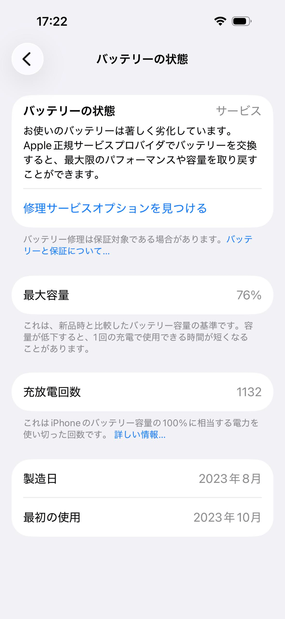 SIMフリー 海外版※米国 iPhone 15 128GB MTLY3LL/A ブルー バッテリー最大容量76% シャッター音なし【C8286-C】