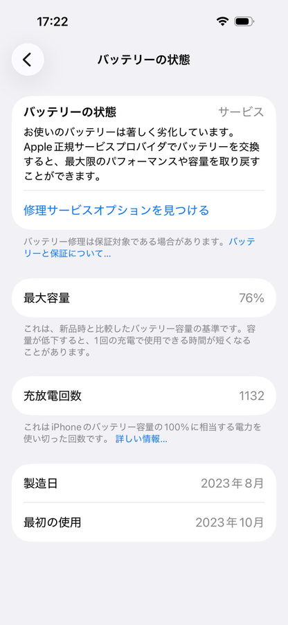 SIMフリー 海外版※米国 iPhone 15 128GB MTLY3LL/A ブルー バッテリー最大容量76% シャッター音なし【C8286-C】