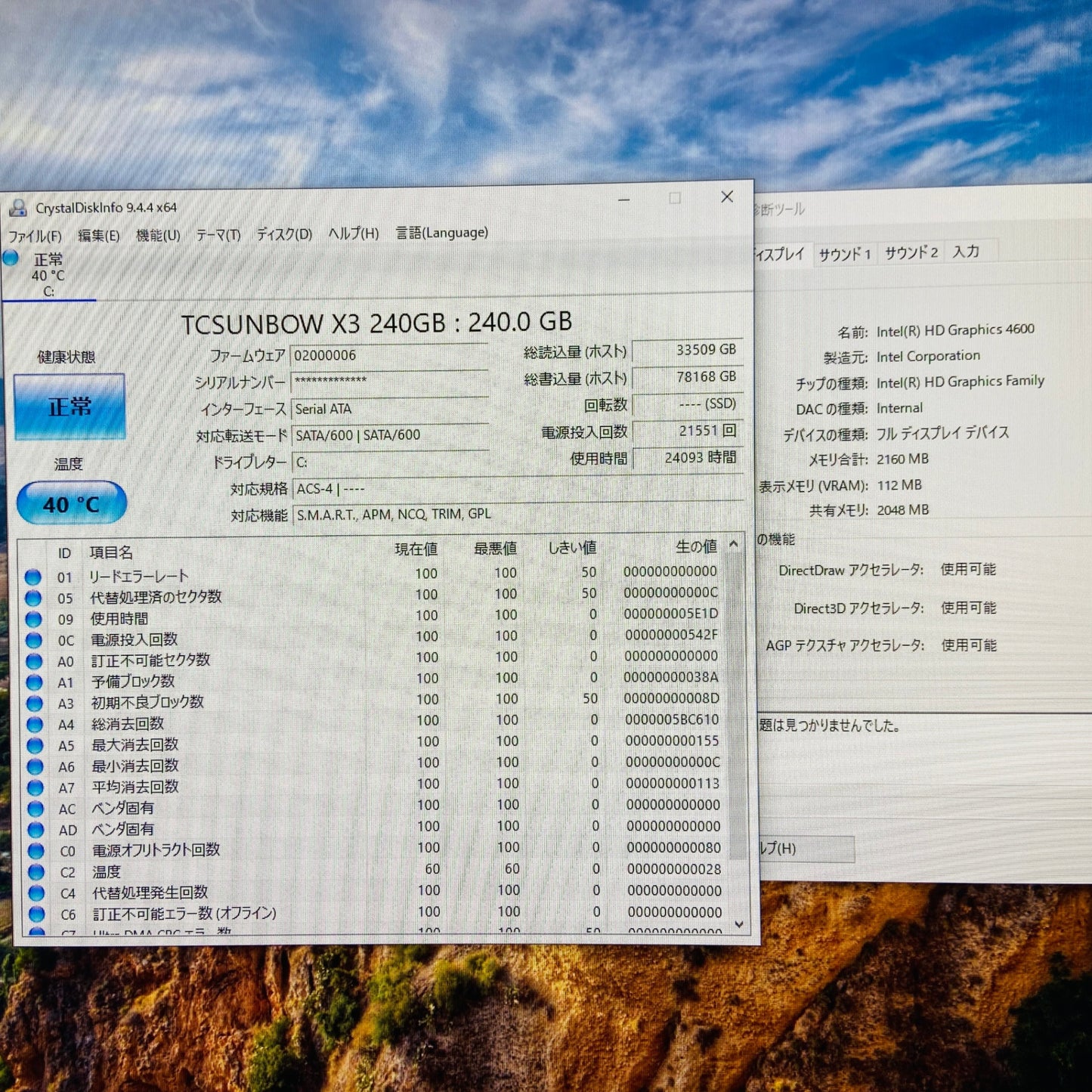 Dell OptiPlex 7020 i7-4790 8GB SSD240GB Windows 10 Pro【C4007-100】