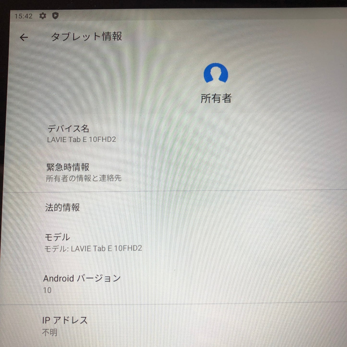 美品 NEC LaVie Tab E 10FHD2  64GB タブレット Wi-Fiモデル【C5285-60】