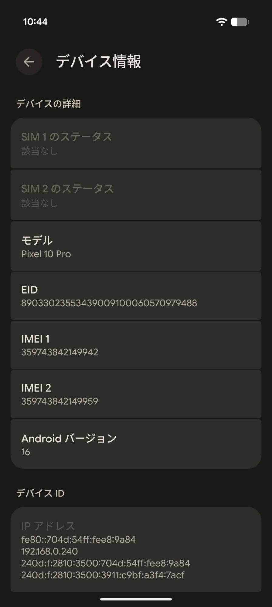 美品 Google Pixel 10 Pro 256GB Porcelain【C6835-C】