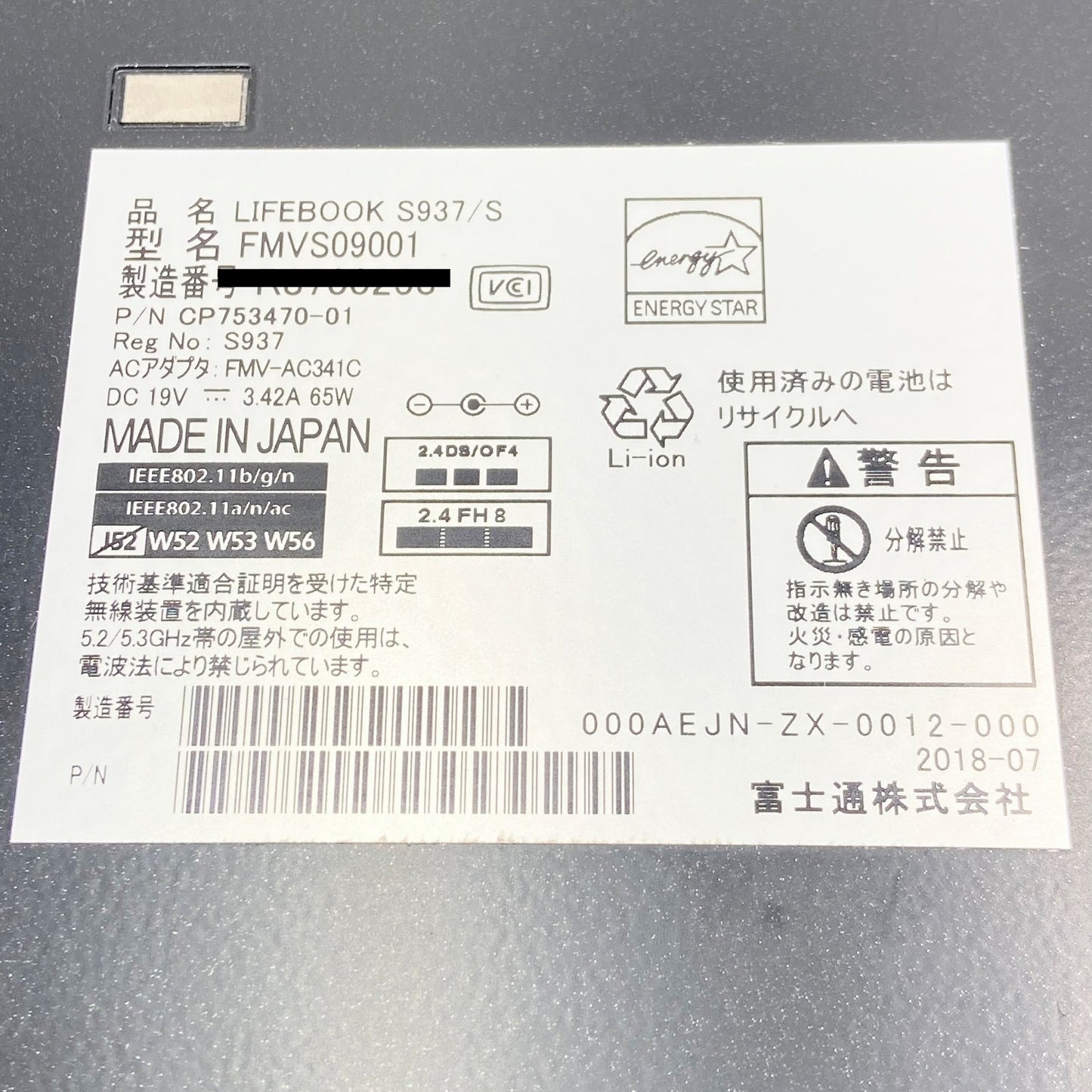FUJITSU FMVS09001 LIFEBOOK S937/S Core i5 7300U 2.60GHz 8GB 256GB(SSD) windows11Pro バッテリー最大容量93% 【C6334-80】