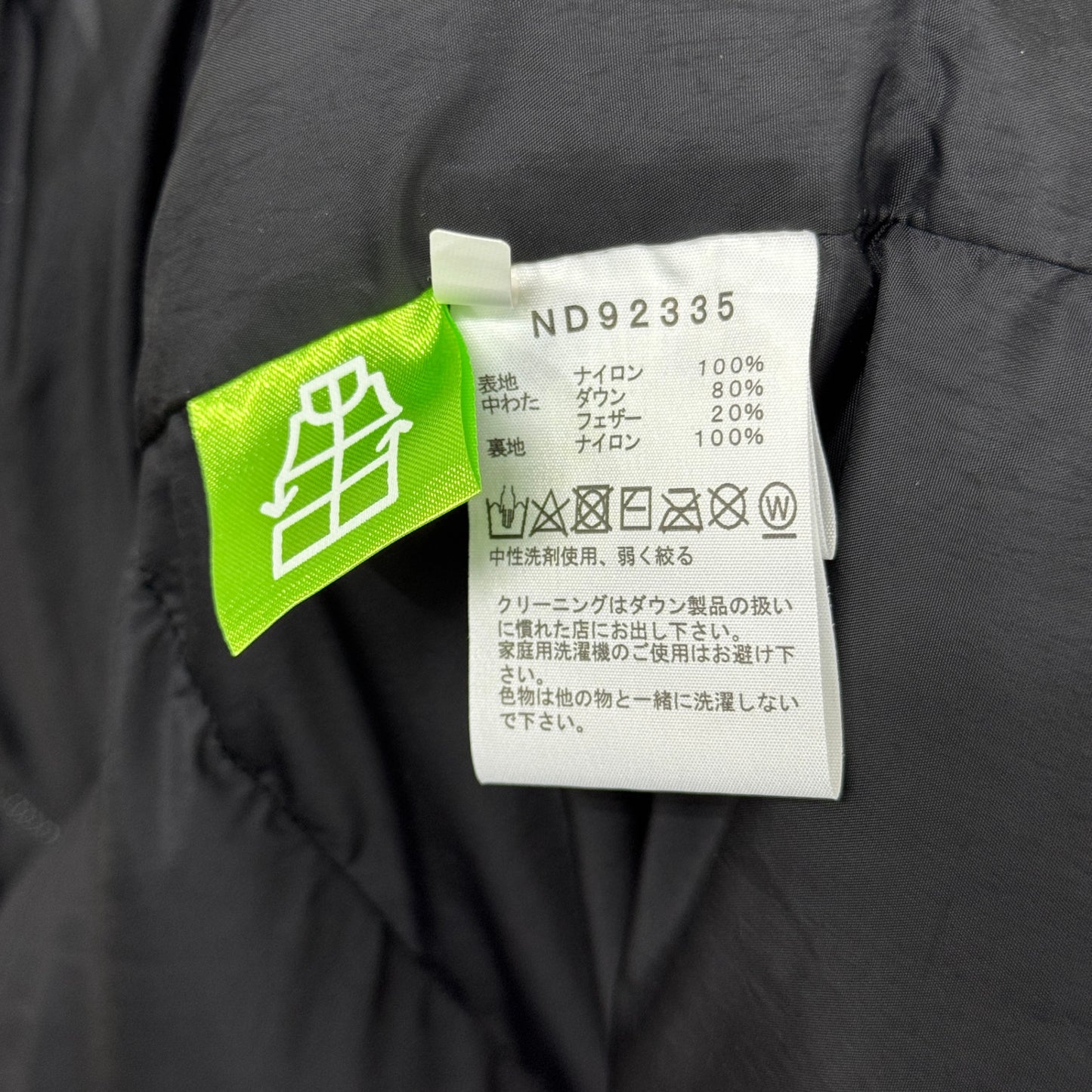 THE NORTH FACE ノースフェイス Nuptse Jacket ヌプシジャケット ND92335 サイズ:S【C6273】