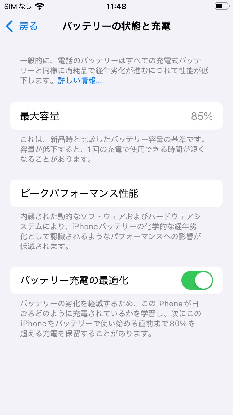 Apple iPhoneSE 64GB (第2世代)  MHGP3J/A  ブラック 【C4125-C】