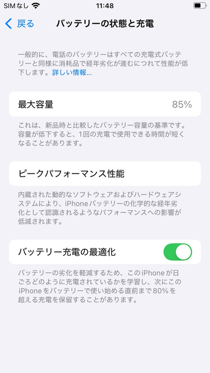 Apple iPhoneSE 64GB (第2世代)  MHGP3J/A  ブラック 【C4125-C】