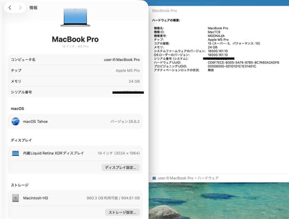 新品同様 美品 Apple MacBook Pro 14インチ M5 Pro 24GB SSD 1TB Liquid Retina XDR MGDN4J/A シルバー  バッテリー最大容量100%【C8836-80】
