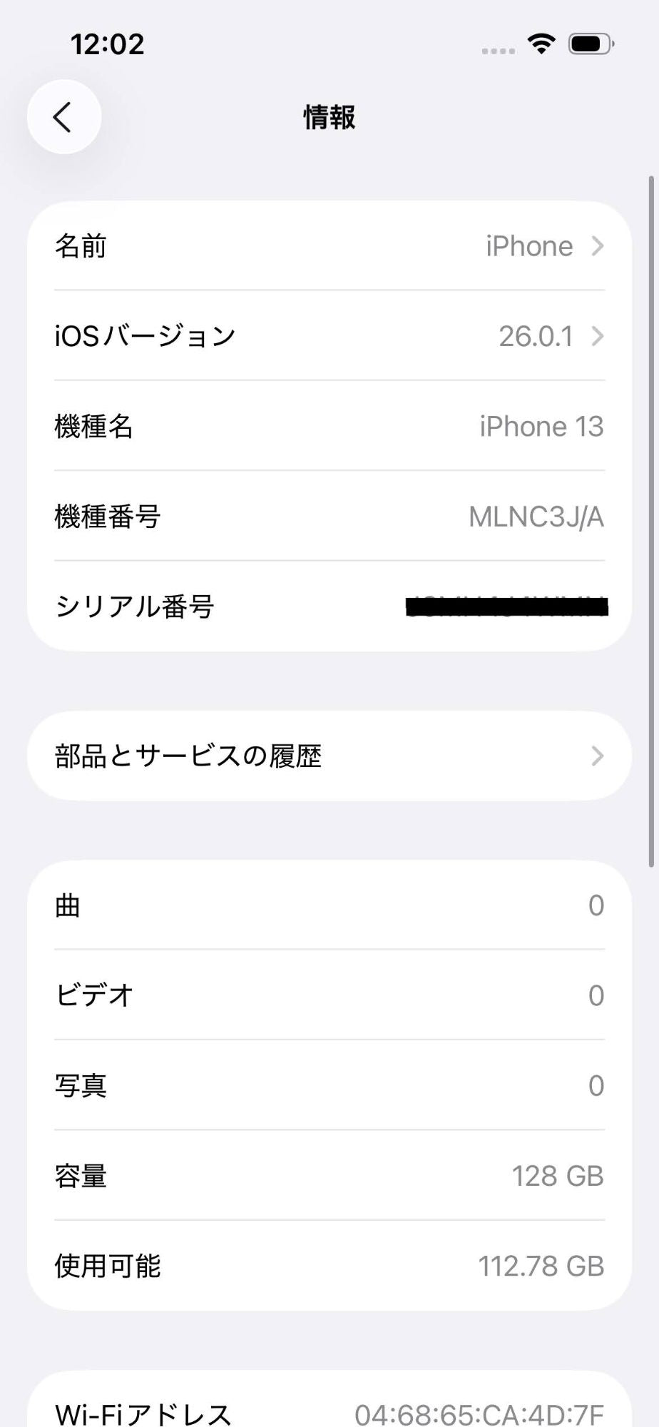 Apple iPhone 13 128GB SIMフリー MLNC3J/A スマートフォン ミッドナイト バッテリー最大容量76%【C5123-C】