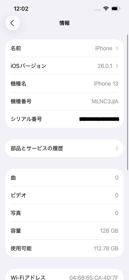 Apple iPhone 13 128GB SIMフリー MLNC3J/A スマートフォン ミッドナイト バッテリー最大容量76%【C5123-C】