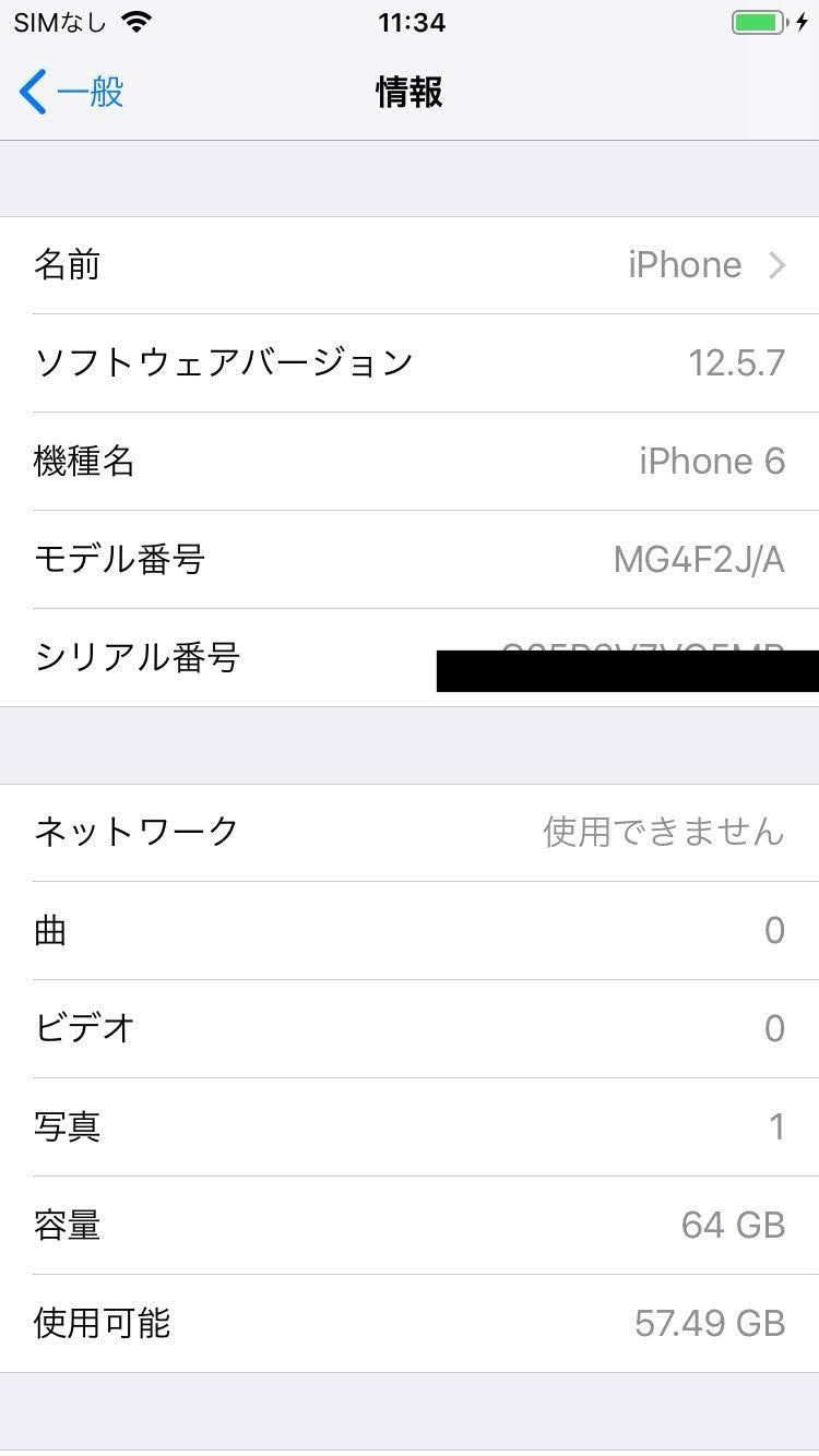 Apple iPhone 6 MG4F2J/A 64GB スペースグレイ docomo バッテリー最大容量86%　【C4650-C】
