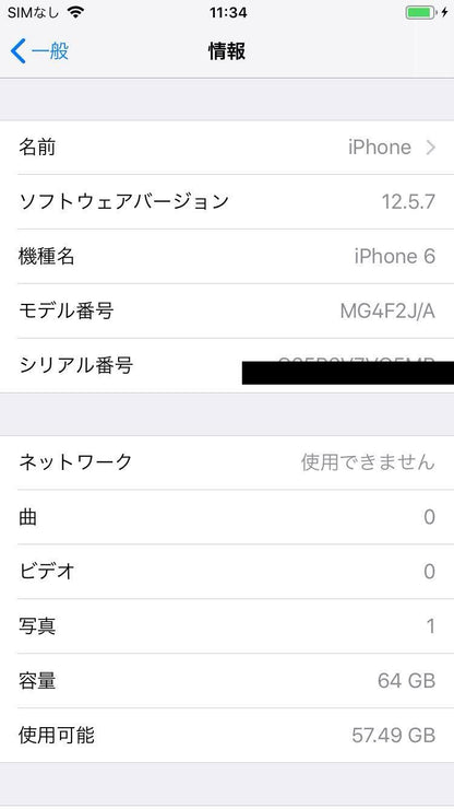 Apple iPhone 6 MG4F2J/A 64GB スペースグレイ docomo バッテリー最大容量86%　【C4650-C】