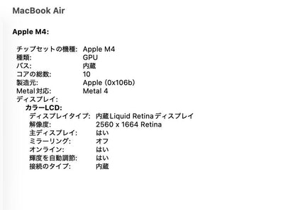 新品同様 美品 Apple  MacBook Air 13インチ M4 10C 2025 16GB SSD 512GB  MC6U4J/A スカイブルー バッテリー最大容量100%【C6464-80】