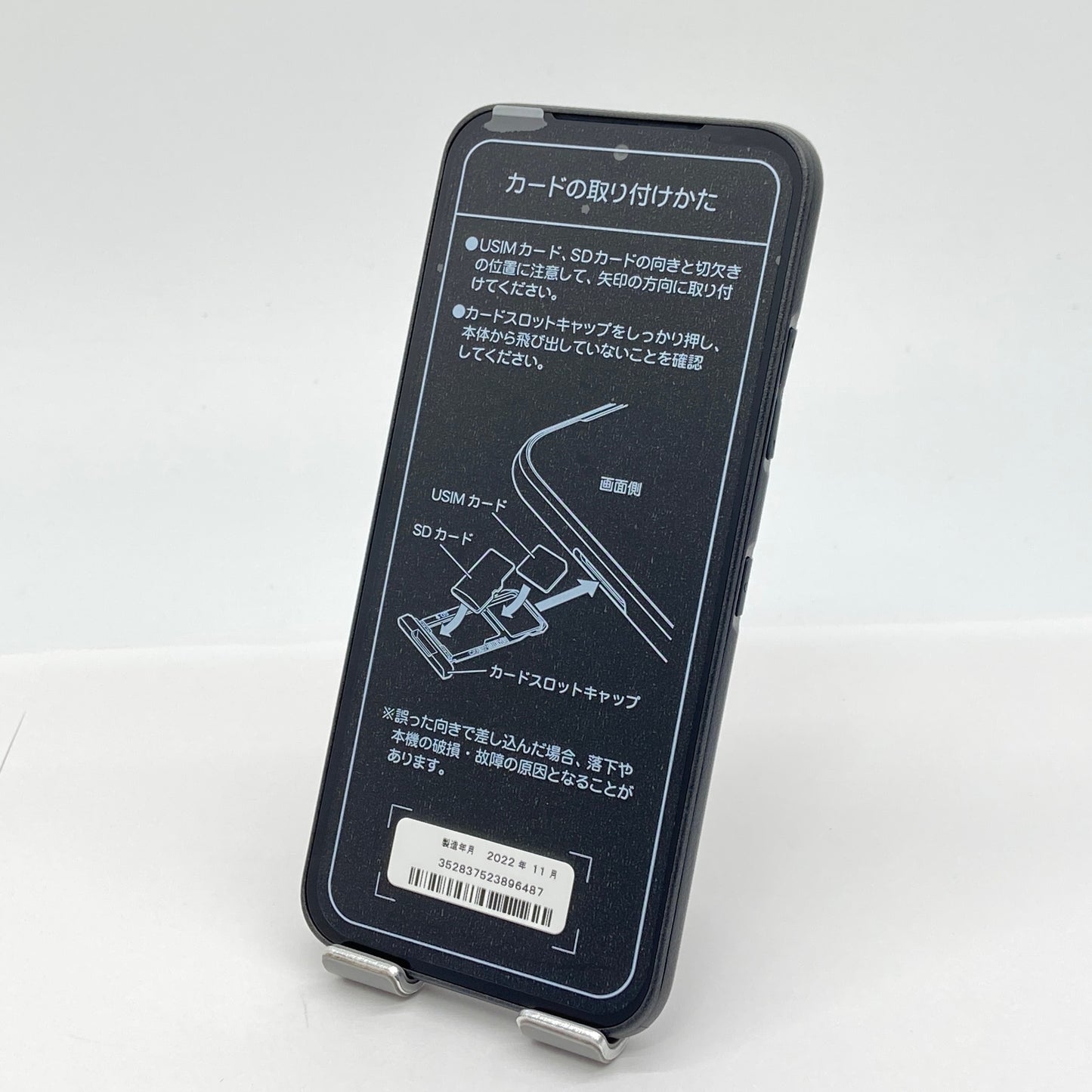 開封済み 未使用品 京セラ SoftBank DIGNO BX2【C5890-60】