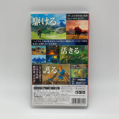 Nintendo Switch スイッチ ソフト ゼルダの伝説 ブレス オブ ザ ワイルド 【C4740-N】