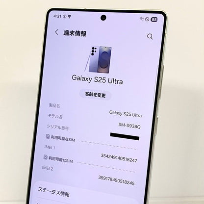 美品 Galaxy S25 Ultra SM-S938Q 256GB SIMフリー チタニウムブラック 国内版 【C6029-C】