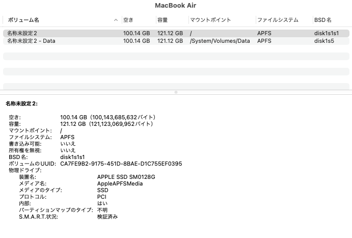 Apple MacBook Air 2017 core i5 8GB 128GB 【C4122-80】