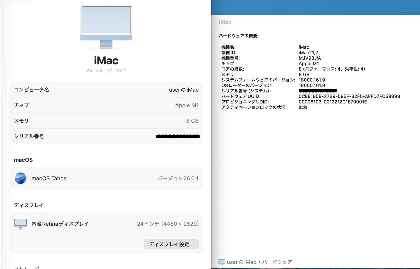 美品 iMac Retina 4.5K 24インチ 2021 M1 8GB SSD 256GB MJV93J/A ブルー 【C8573-140】