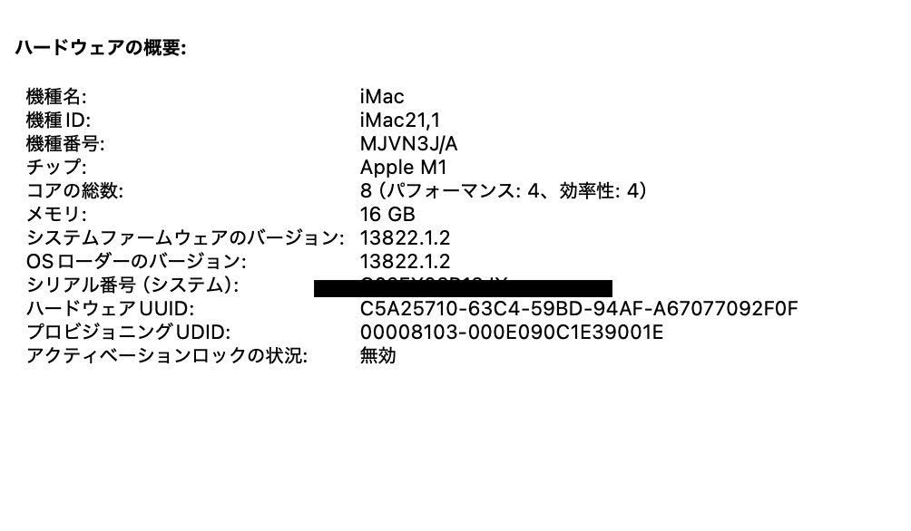 iMac 2021 24インチ M1 16GB 1TB MJVN3J/A 付属品完備 【C5220-140】