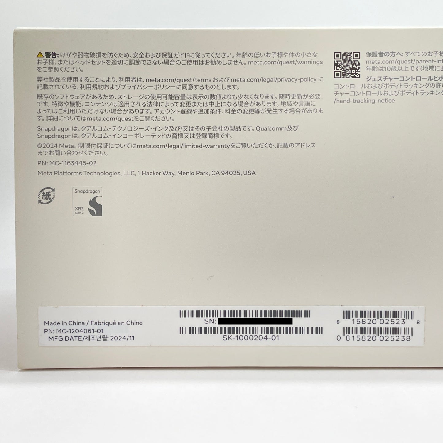 美品 MetaQuest3S 128GB VRヘッドセット【C7938-80】