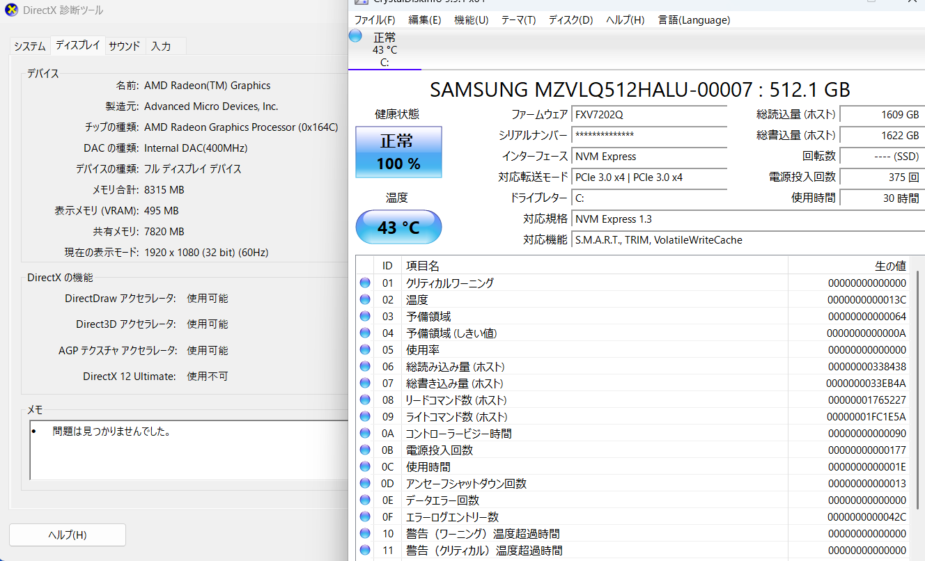 美品 FMV LIFEBOOK AH55/H3 FMVA55H3LC AMD Ryzen 7 5700U 16GB SSD 1TB Windows11Home バッテリー最大容量96%【C8021-80】
