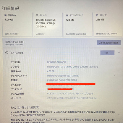 新品SSD HP Laptop 15-da0000 15-da0088TU ピュアホワイト i3 7020U 4GB SSD256GB バッテリー最大容量93%【C4582-80】