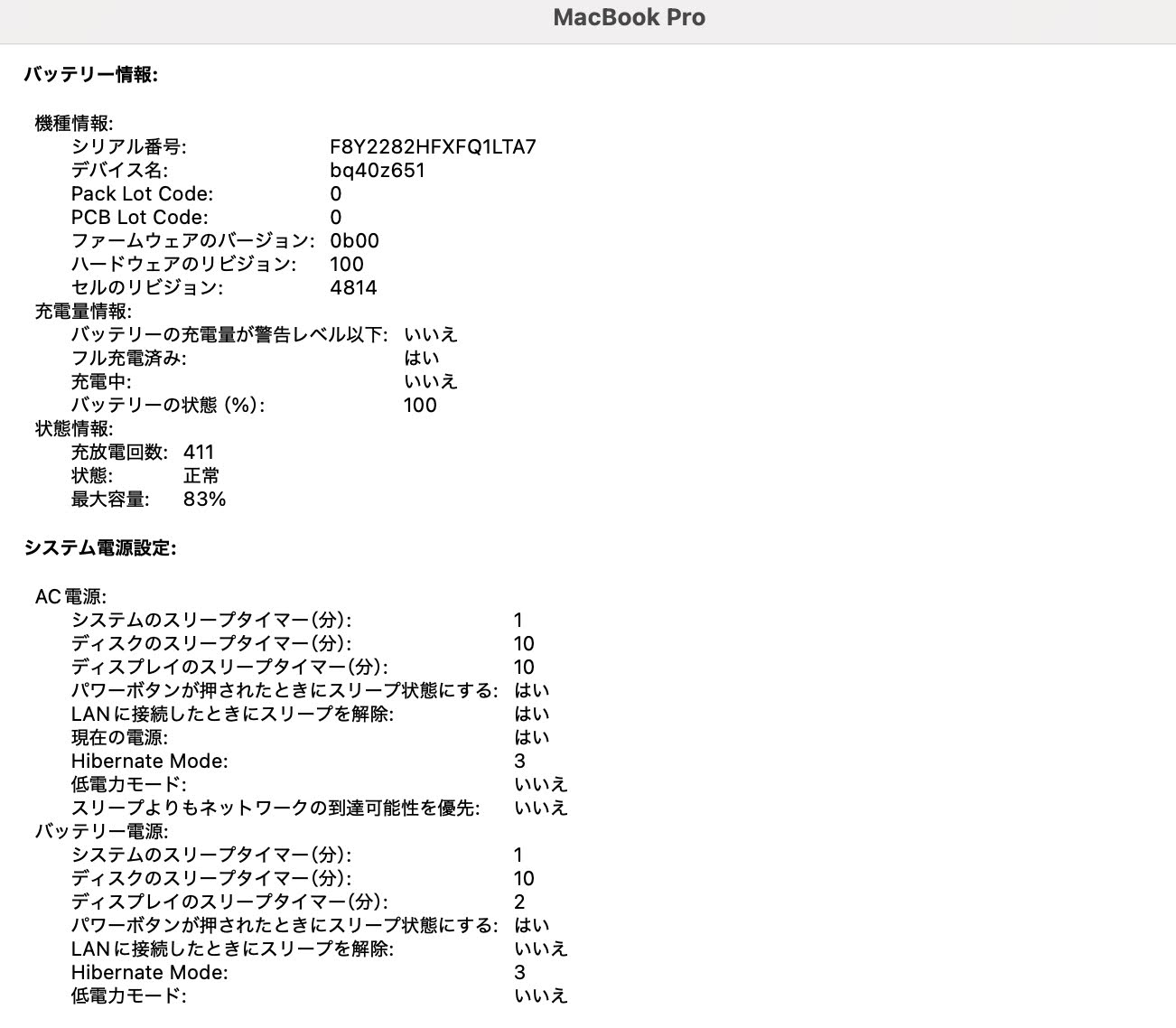 Apple MacBook Pro 14インチ 2021 M1 MAX 64GB 4TB 【C4471-80】