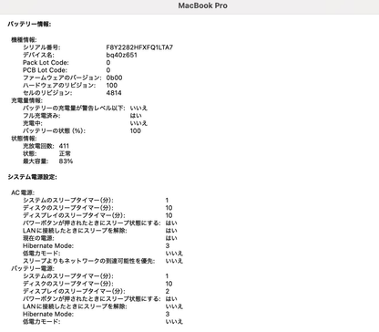 Apple MacBook Pro 14インチ 2021 M1 MAX 64GB 4TB 【C4471-80】